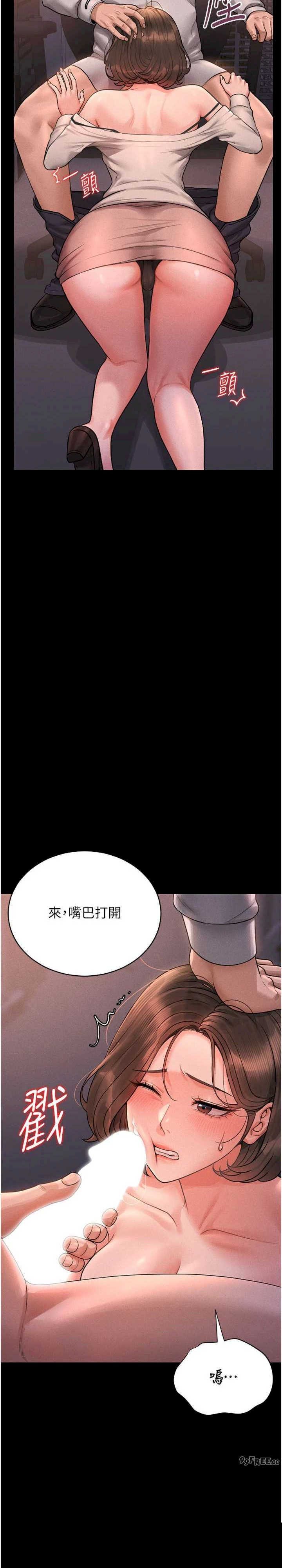 猎艳管理员 第10章 - 第27页