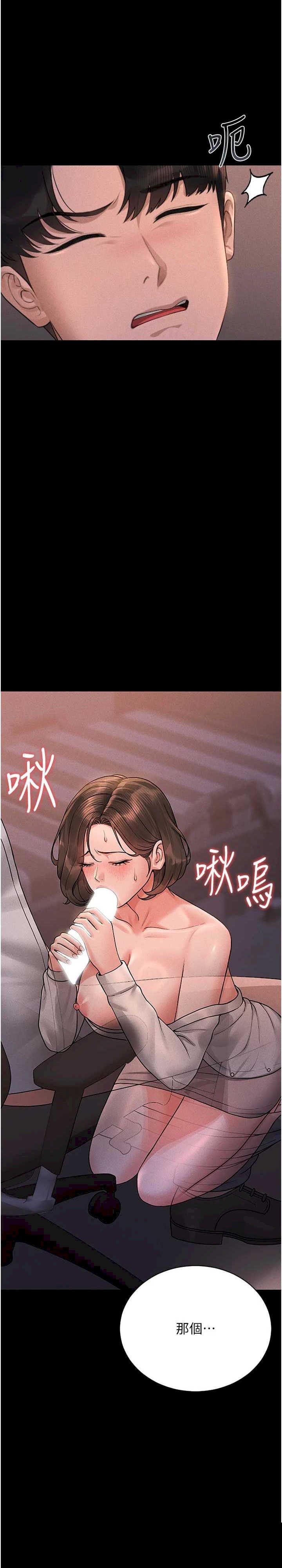 猎艳管理员 第10章 - 第29页