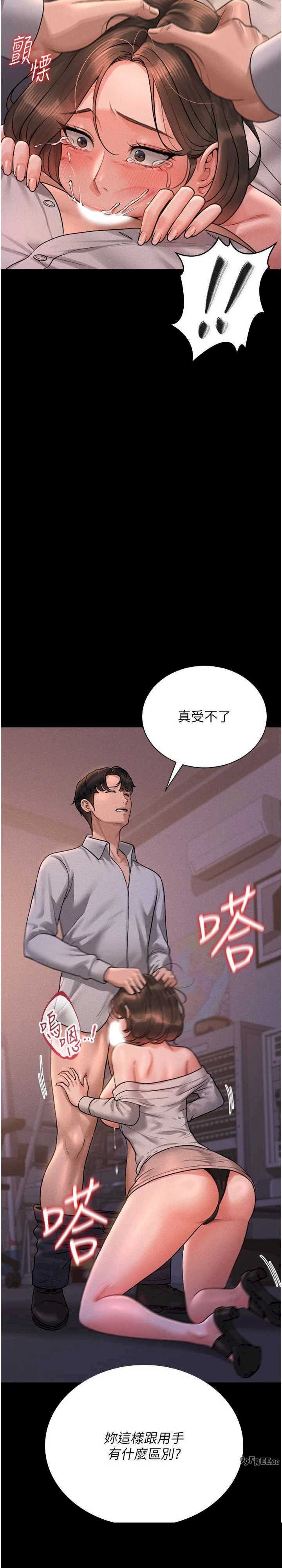 猎艳管理员 第10章 - 第34页