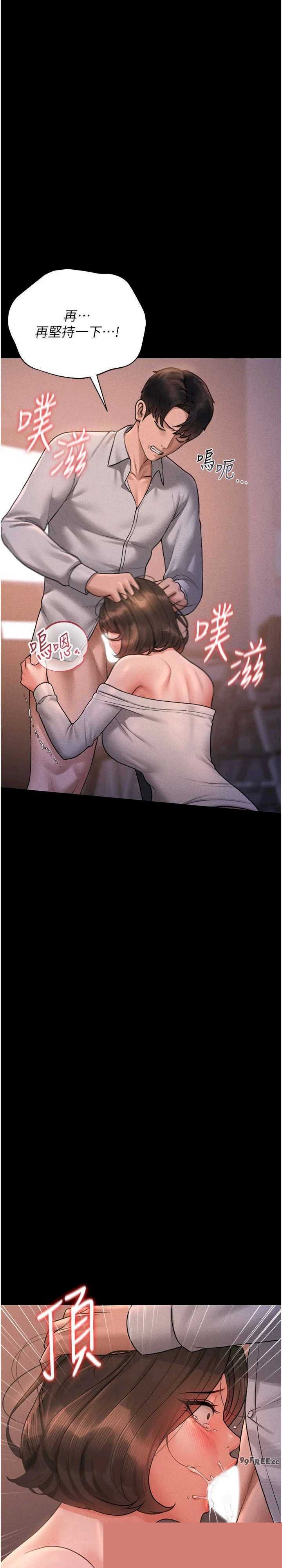 猎艳管理员 第10章 - 第36页