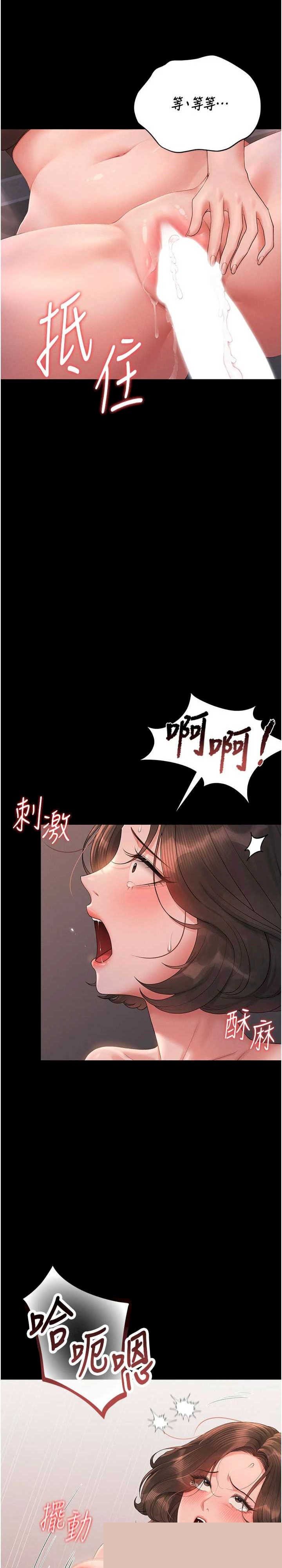 猎艳管理员 第10章 - 第45页