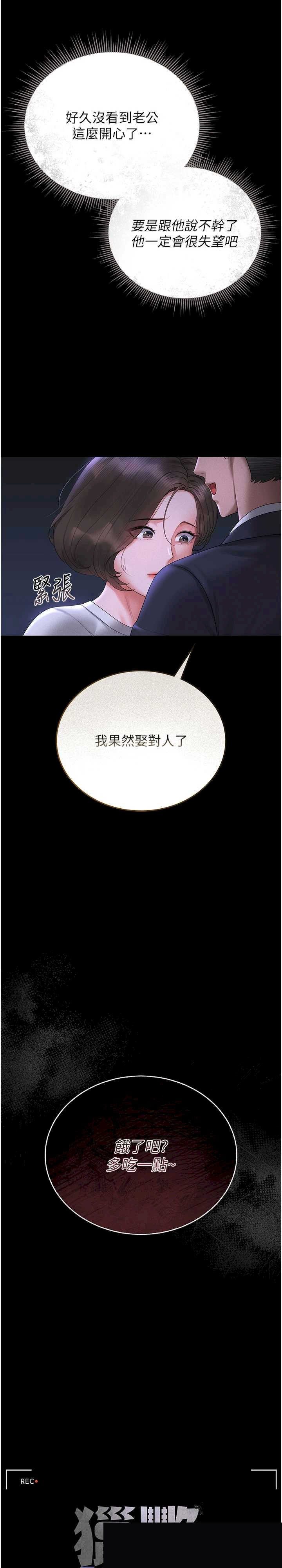 猎艳管理员 第10章 - 第2页