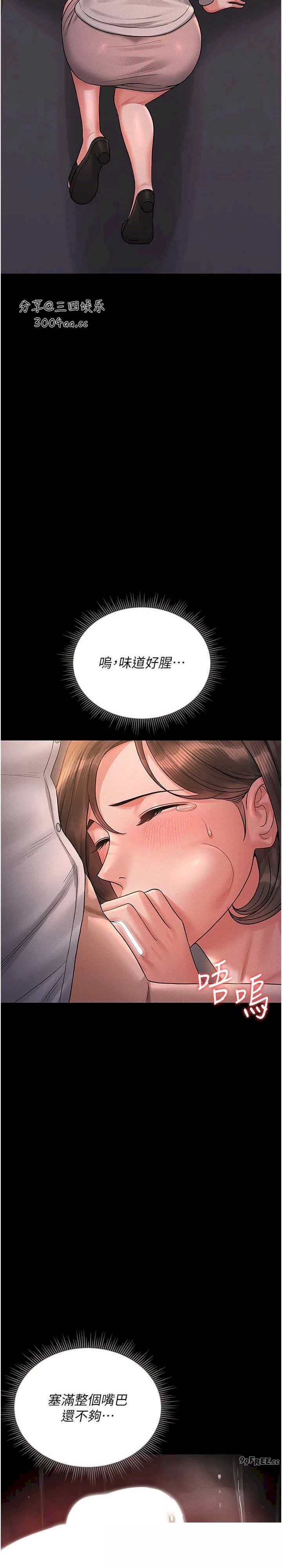 猎艳管理员 第10章 - 第31页