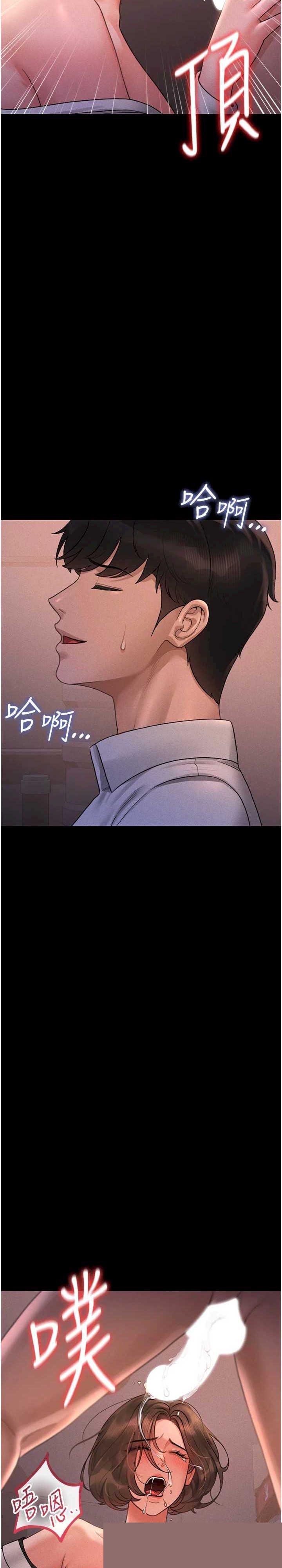 猎艳管理员 第10章 - 第37页