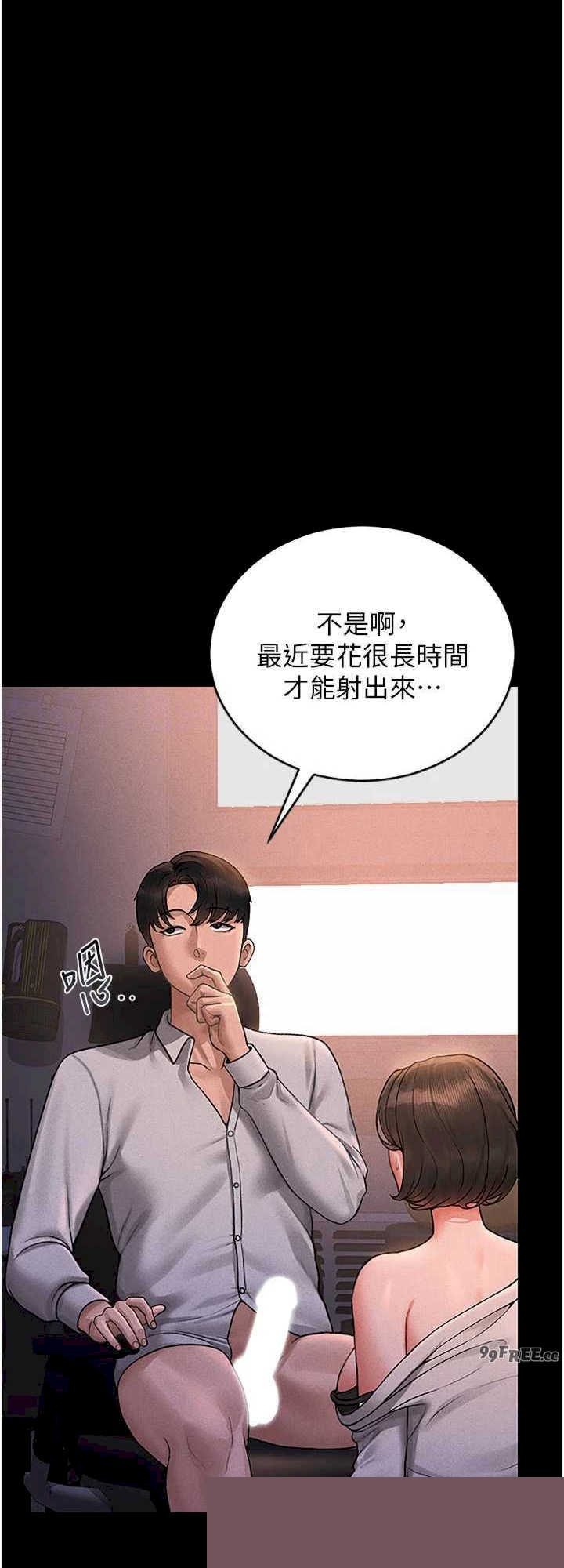猎艳管理员 第10章 - 第16页