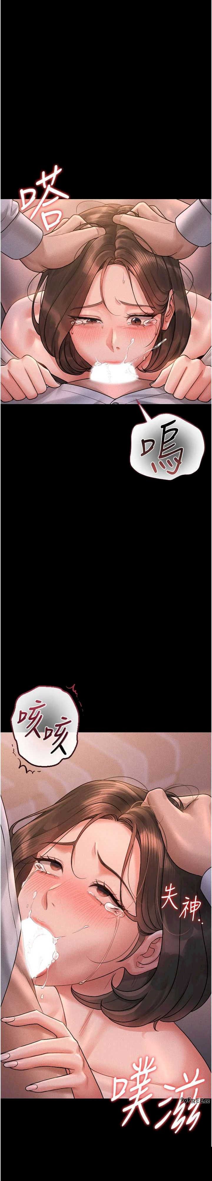 猎艳管理员 第10章 - 第35页