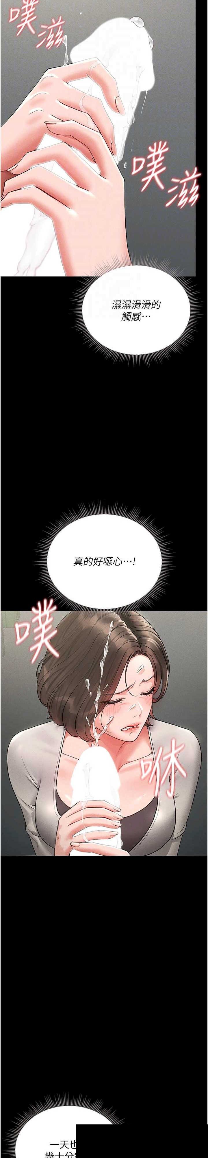 猎艳管理员 第10章 - 第5页