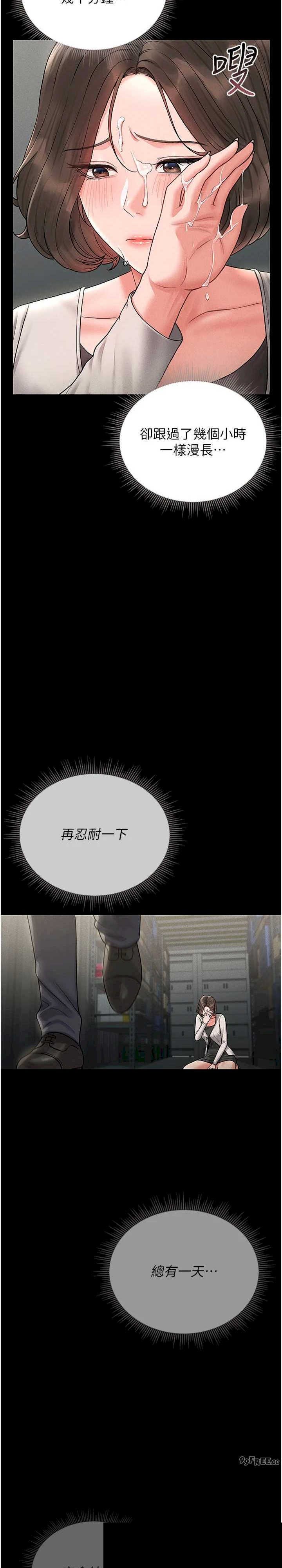 猎艳管理员 第10章 - 第6页