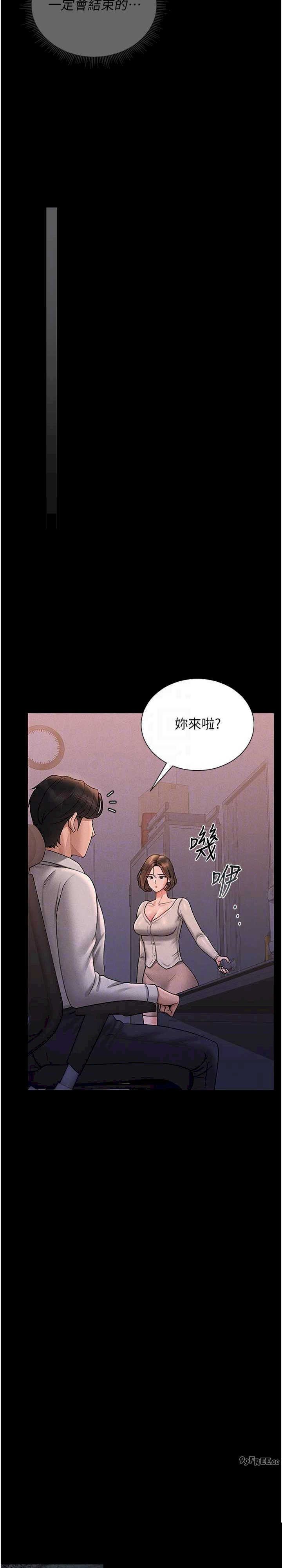 猎艳管理员 第10章 - 第7页