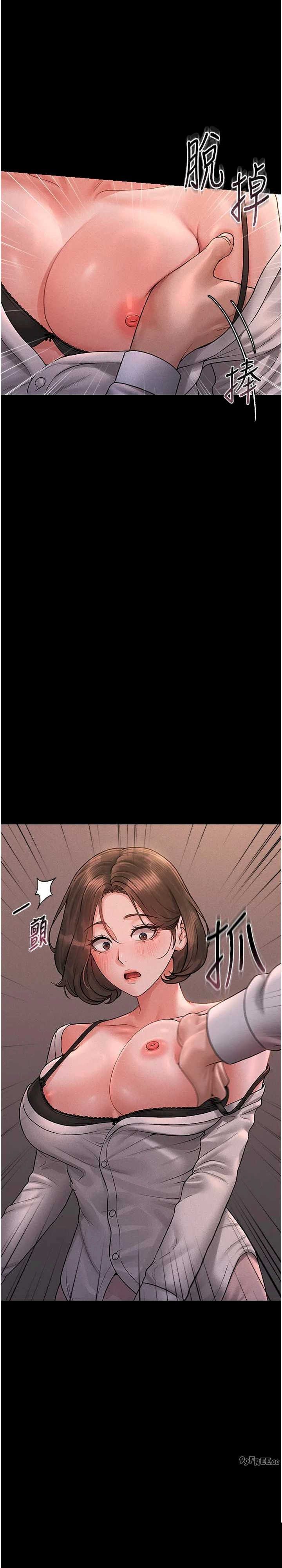 猎艳管理员 第10章 - 第14页