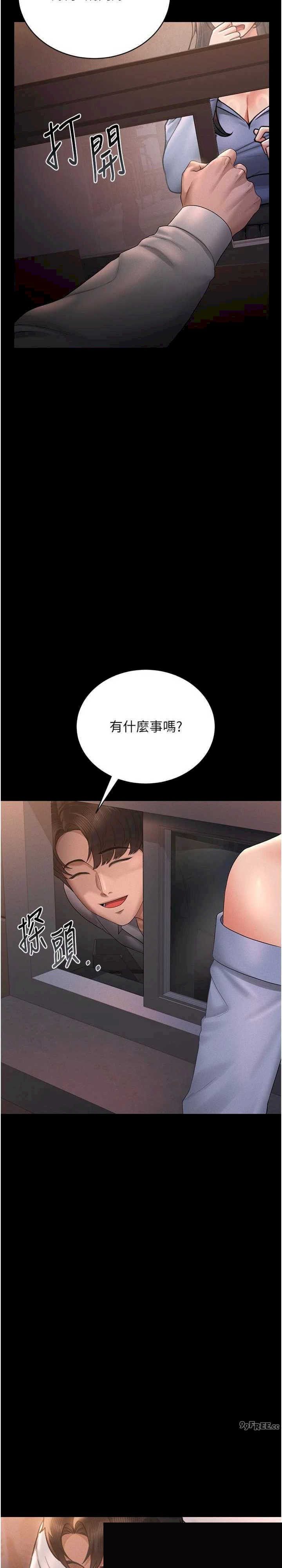 猎艳管理员 第11章 - 第39页