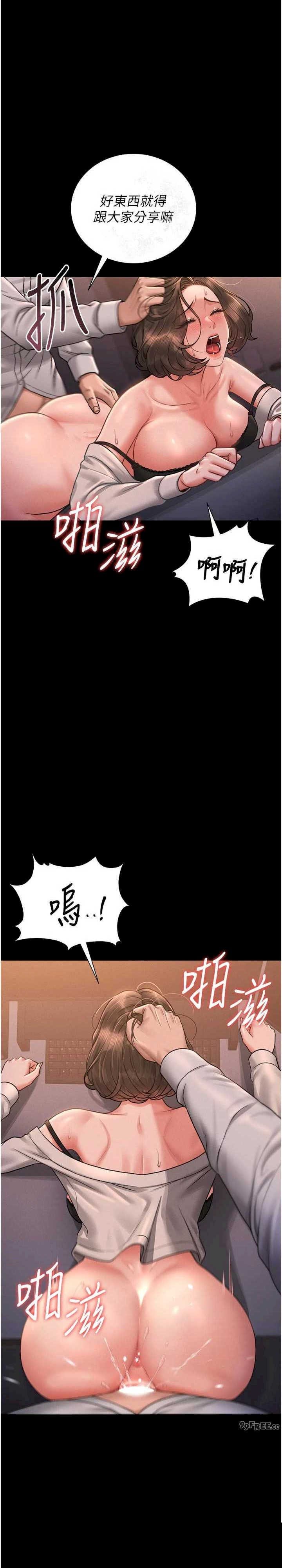 猎艳管理员 第11章 - 第34页
