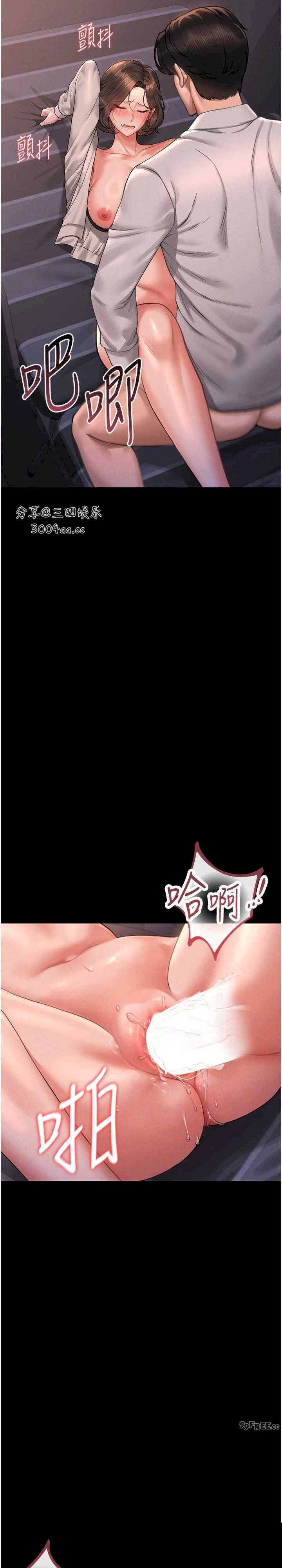 猎艳管理员 第11章 - 第23页