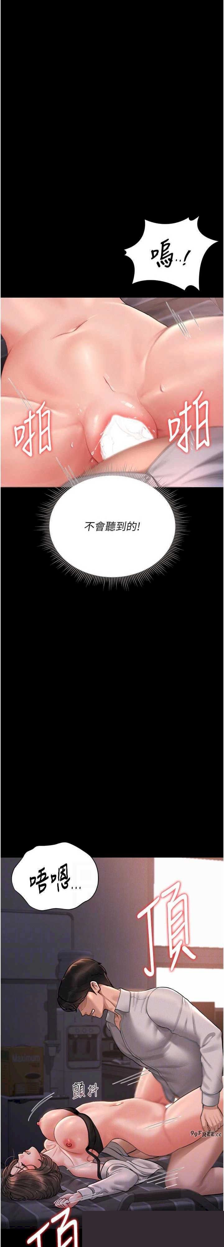猎艳管理员 第11章 - 第20页