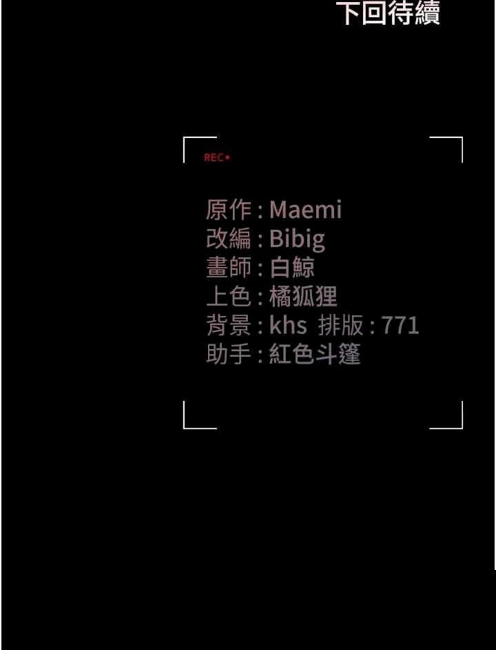 猎艳管理员 第11章 - 第42页