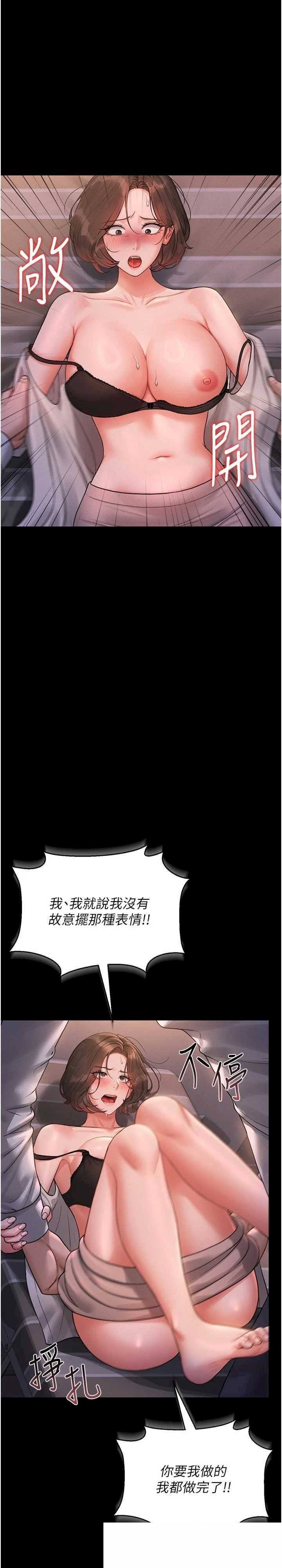 猎艳管理员 第11章 - 第2页
