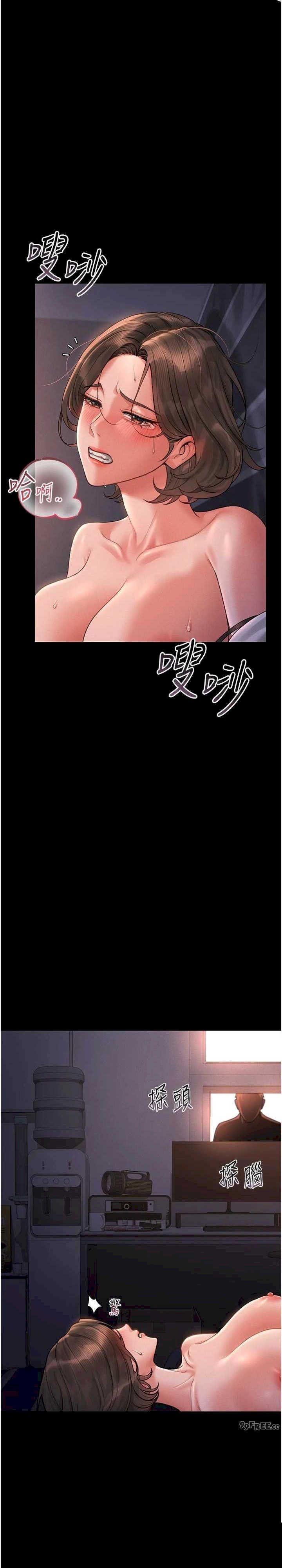 猎艳管理员 第11章 - 第26页