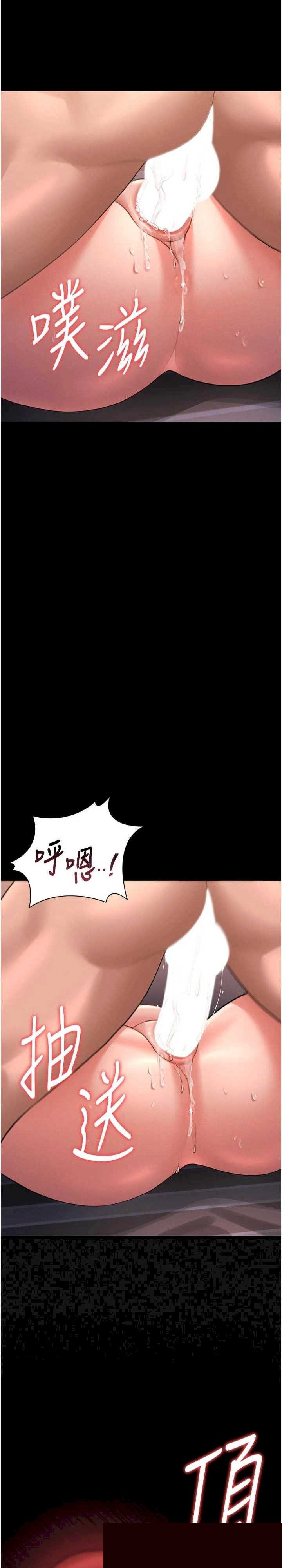 猎艳管理员 第11章 - 第13页
