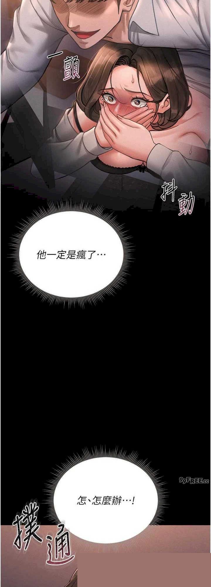 猎艳管理员 第11章 - 第40页