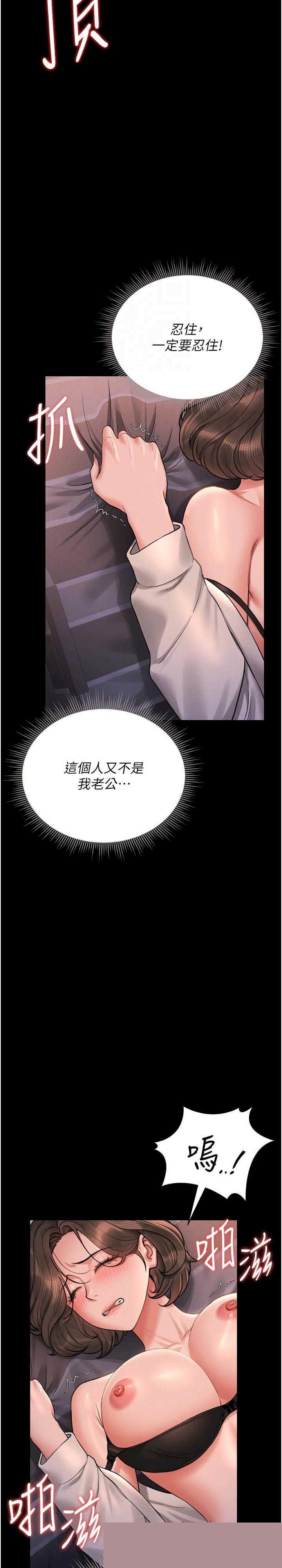猎艳管理员 第11章 - 第21页