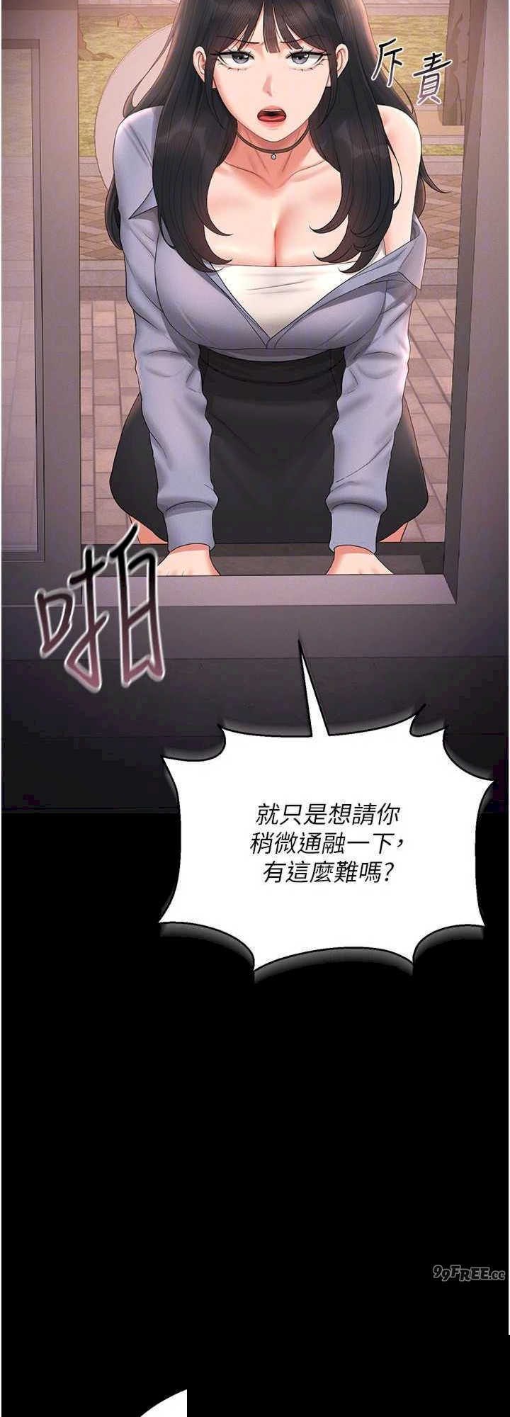 猎艳管理员 第12章 - 第24页