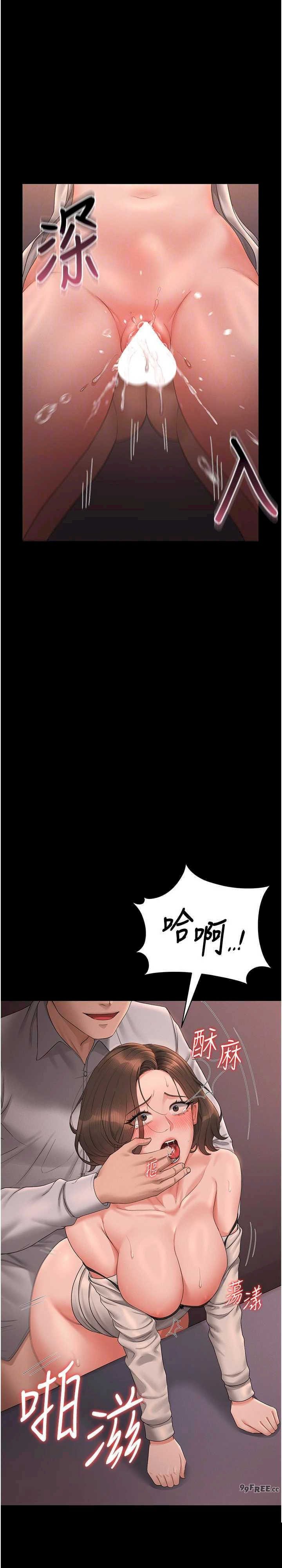 猎艳管理员 第12章 - 第30页
