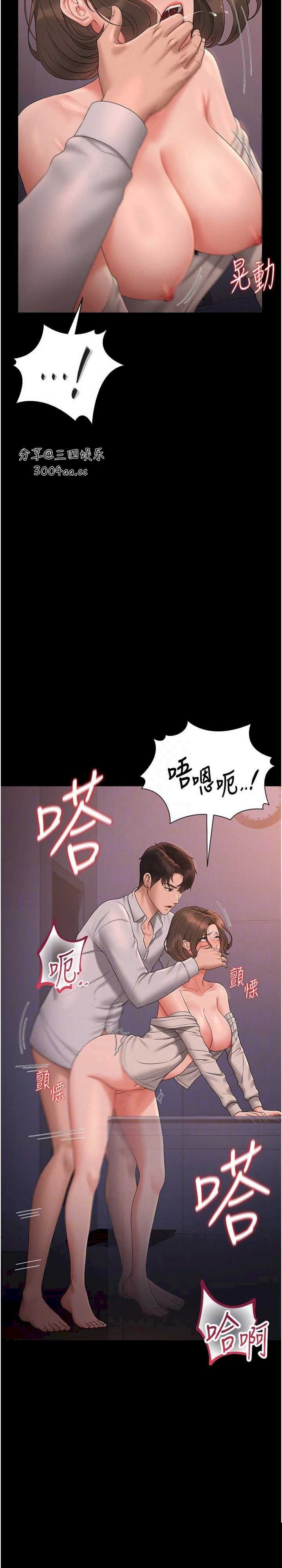 猎艳管理员 第12章 - 第29页