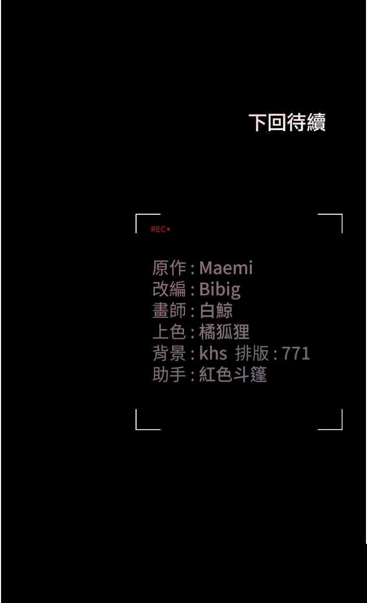 猎艳管理员 第12章 - 第45页