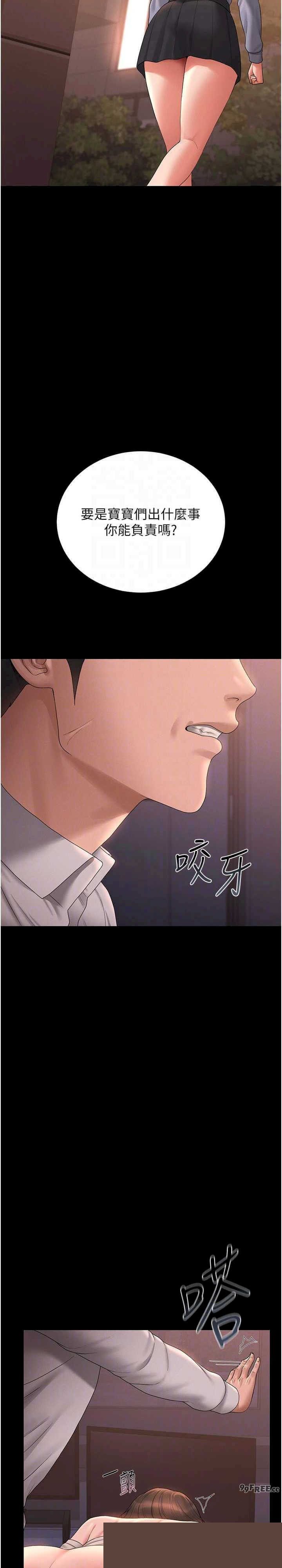 猎艳管理员 第12章 - 第27页