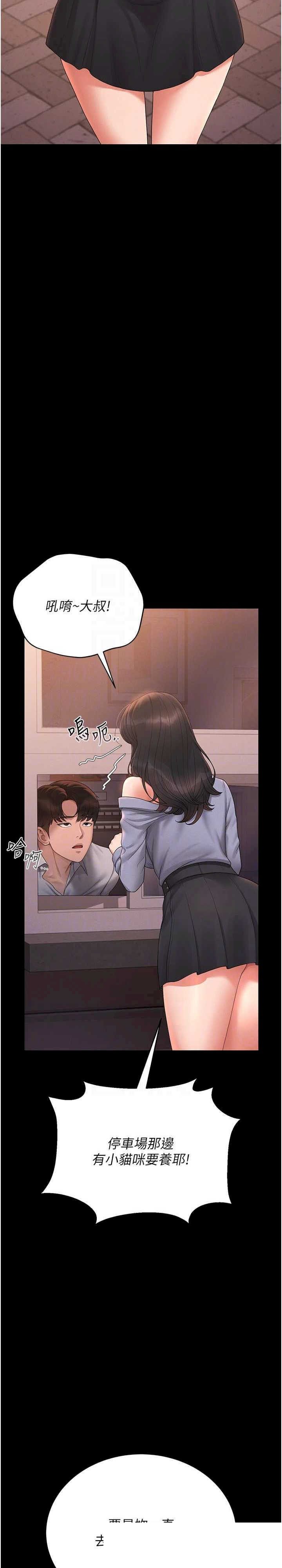 猎艳管理员 第12章 - 第17页