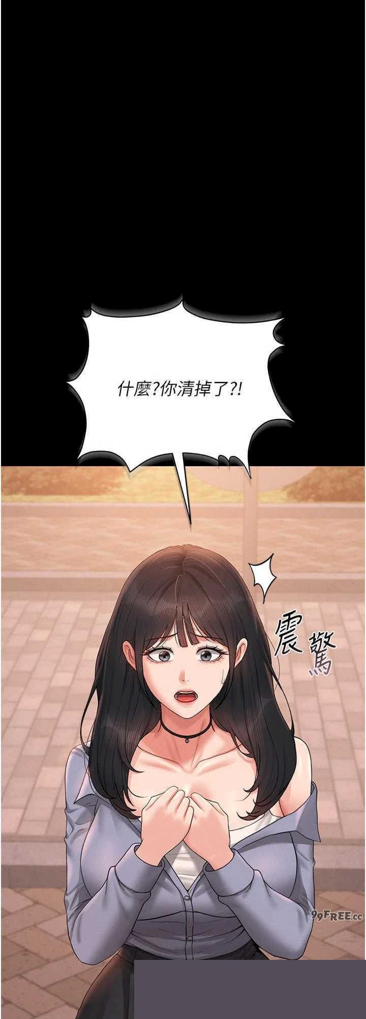 猎艳管理员 第12章 - 第16页