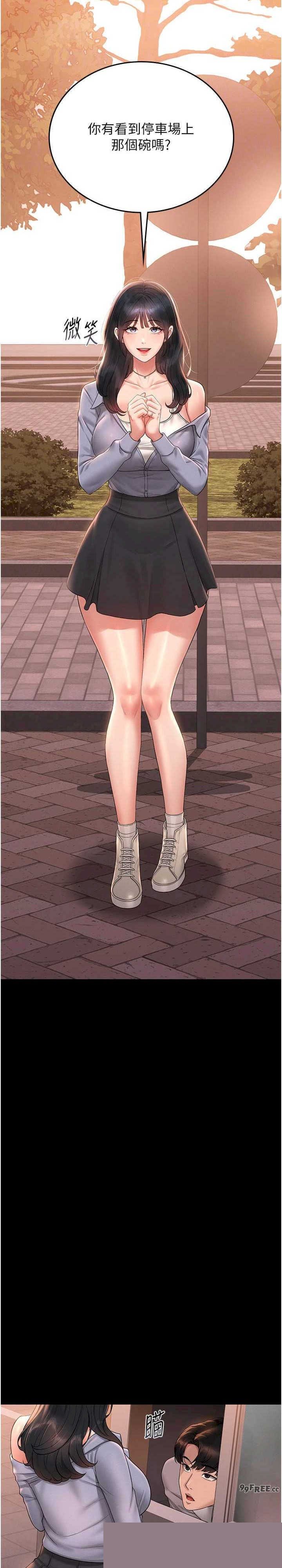 猎艳管理员 第12章 - 第6页