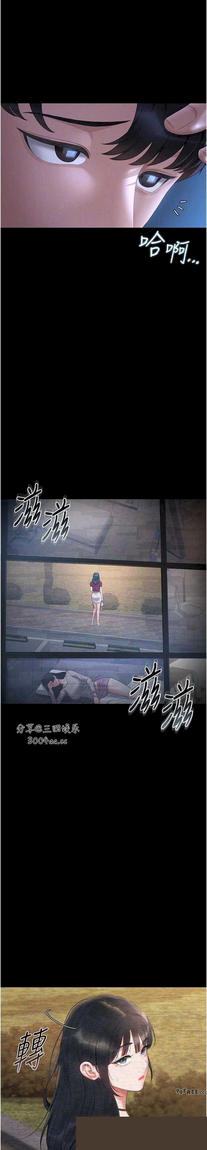 猎艳管理员 第13章 - 第18页