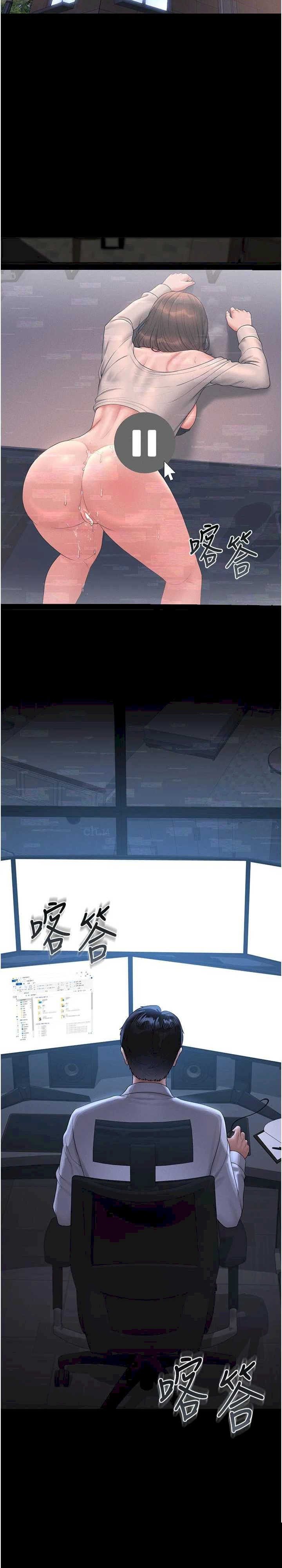 猎艳管理员 第13章 - 第5页