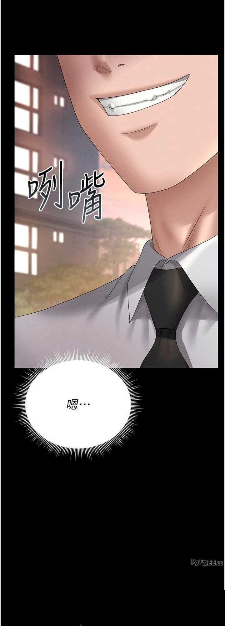 猎艳管理员 第13章 - 第32页