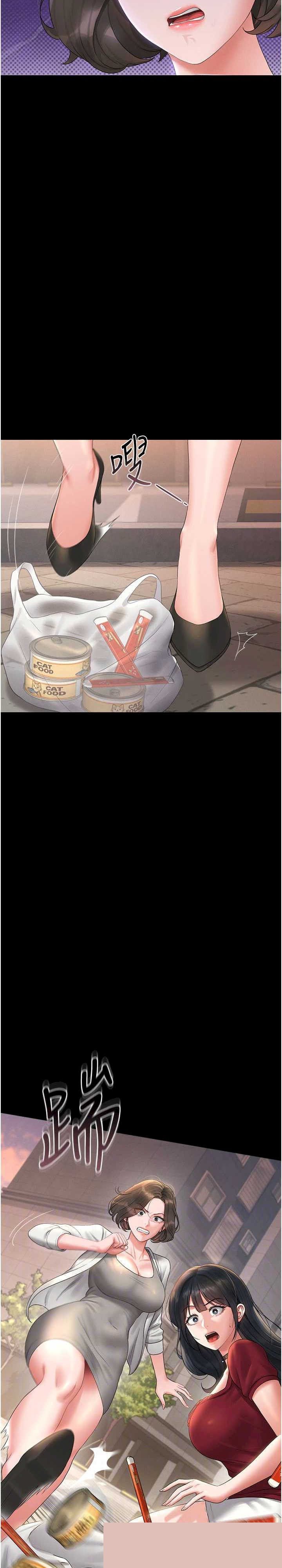 猎艳管理员 第14章 - 第4页