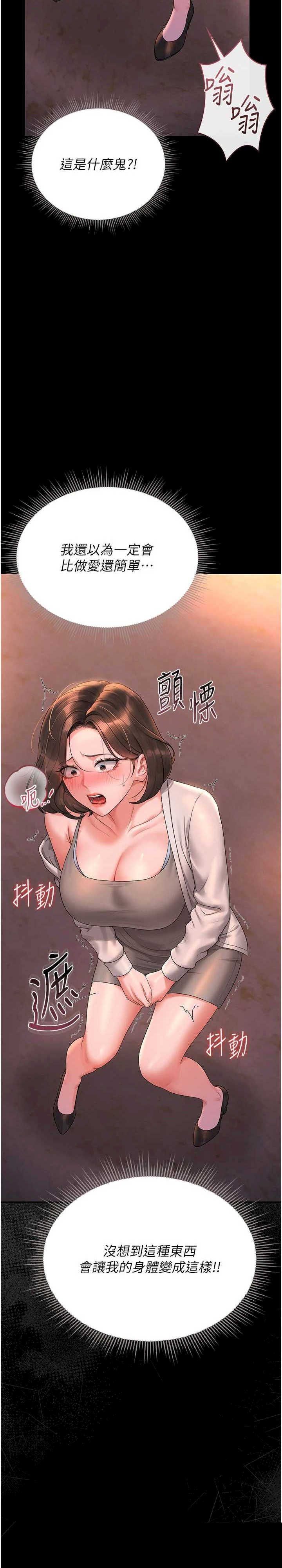 猎艳管理员 第14章 - 第33页