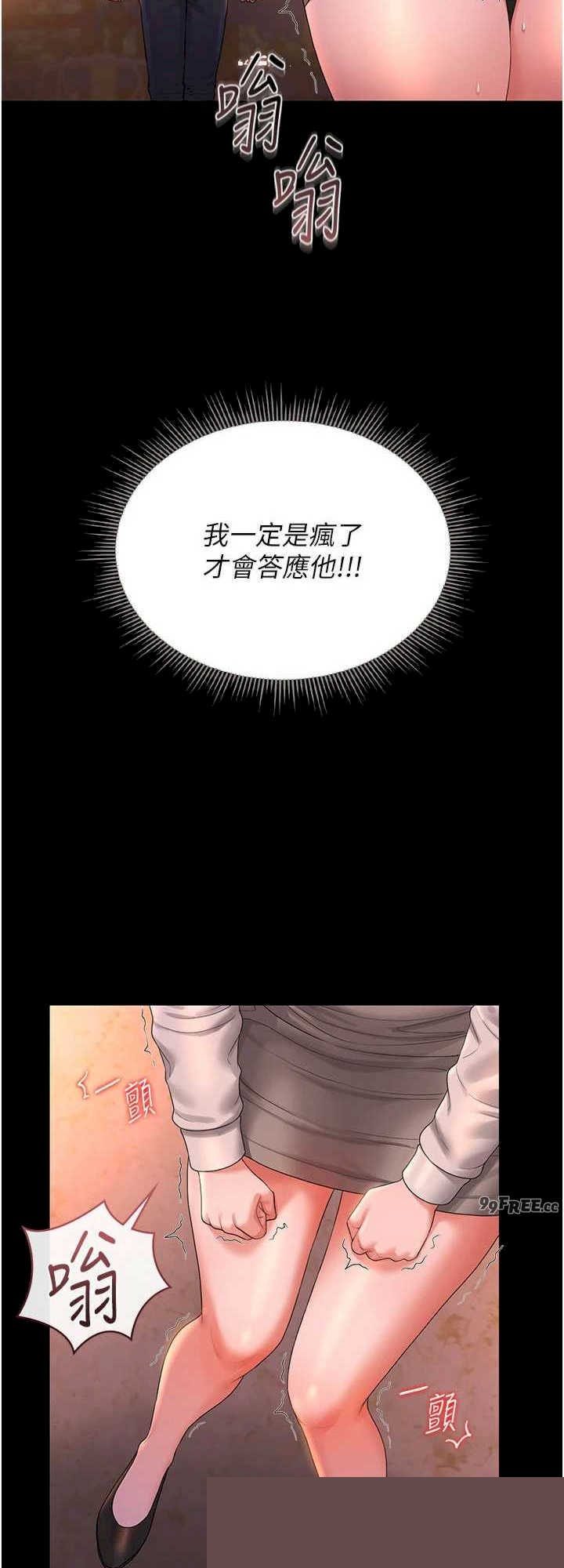 猎艳管理员 第14章 - 第32页