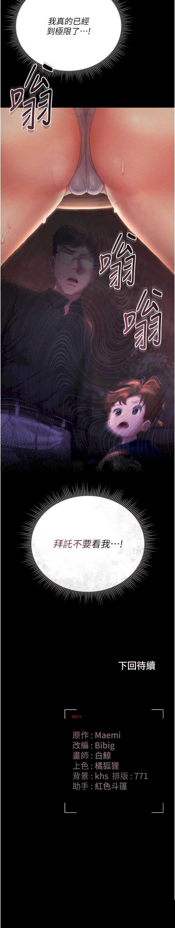 猎艳管理员 第14章 - 第42页