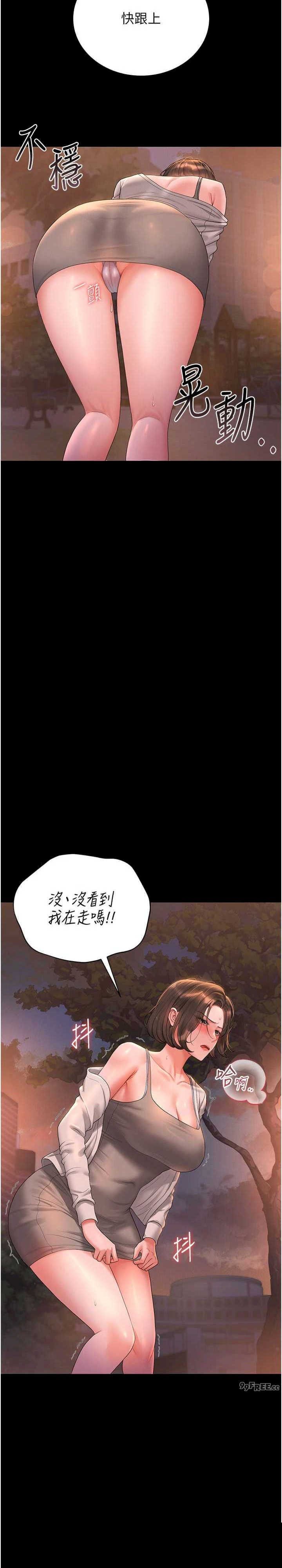 猎艳管理员 第14章 - 第28页