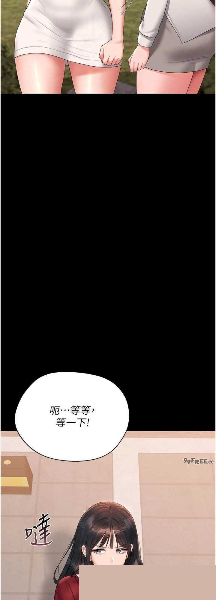 猎艳管理员 第14章 - 第8页