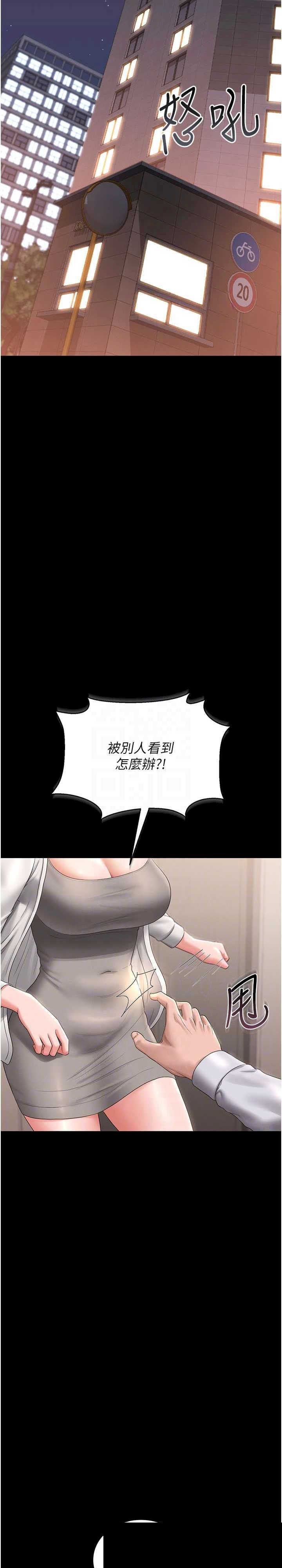 猎艳管理员 第14章 - 第13页
