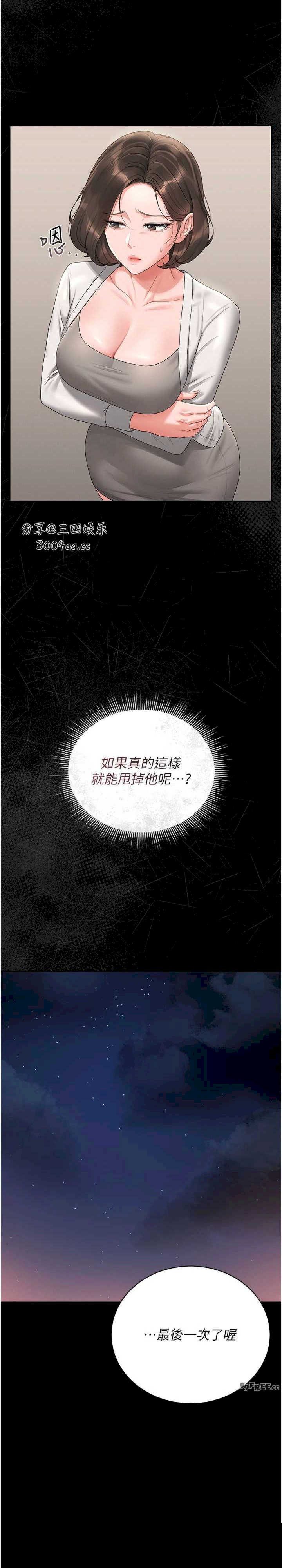 猎艳管理员 第14章 - 第26页