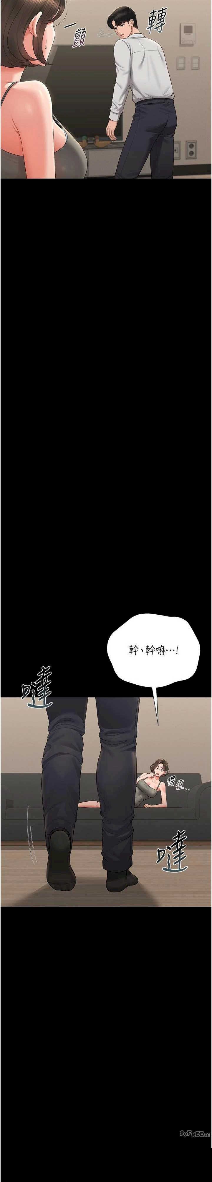 猎艳管理员 第15章 - 第23页