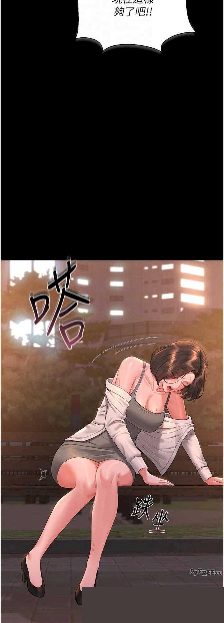 猎艳管理员 第15章 - 第16页