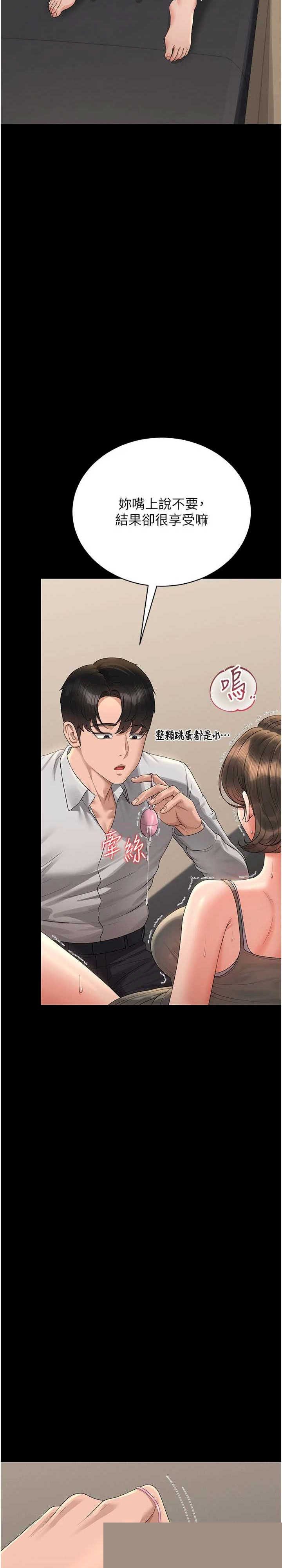猎艳管理员 第15章 - 第33页