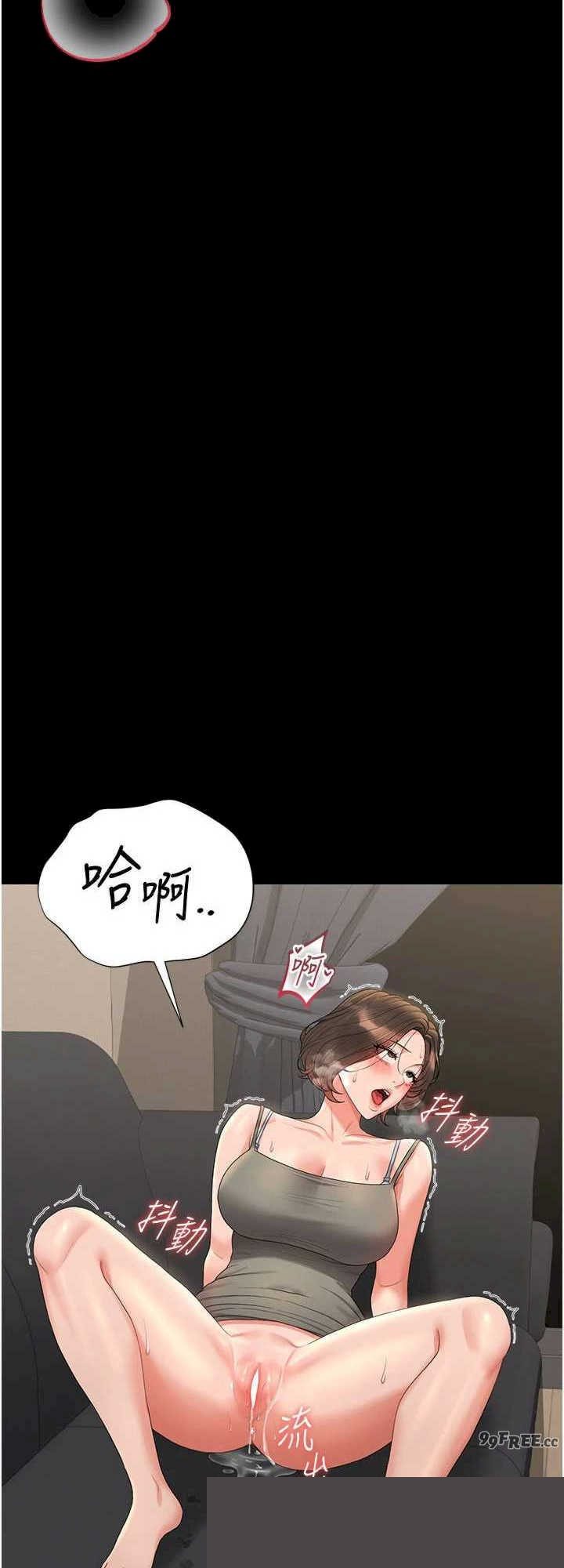 猎艳管理员 第15章 - 第32页