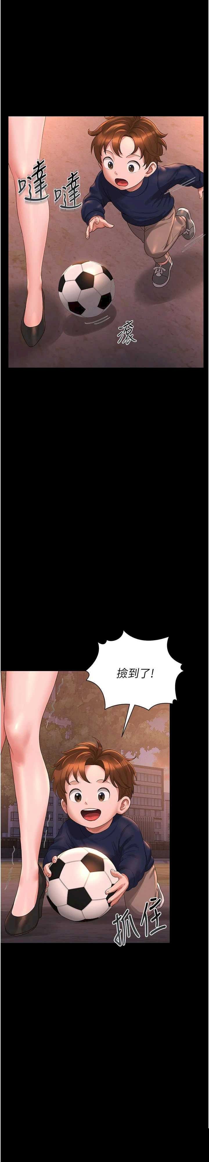 猎艳管理员 第15章 - 第1页
