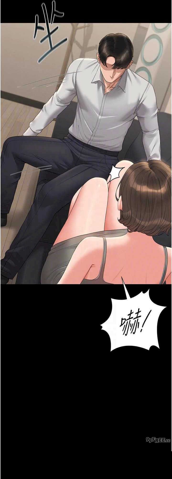 猎艳管理员 第15章 - 第24页