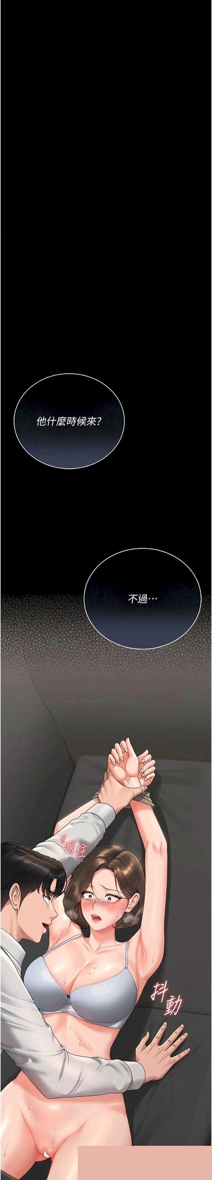 猎艳管理员 第15章 - 第42页